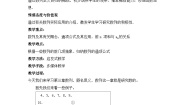 高中数学人教版新课标B必修5数列教案