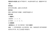 人教版新课标B必修5数列教学设计