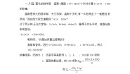 人教版新课标B必修5等差数列的前n项和教案设计