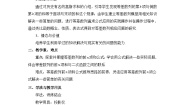 高中数学人教版新课标B必修5等差数列的前n项和教案及反思
