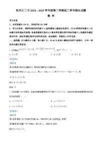 黑龙江省牡丹江二中2024-2025学年高二下学期期末考试数学试题（Word版附解析）