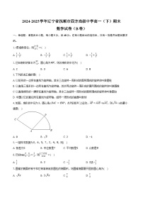 2024-2025学年辽宁省抚顺市四方高级中学高一（下）期末数学试卷（B卷）（含解析）