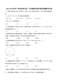 2024-2025学年广东省汕尾市高二下学期期末教学质量监测数学试卷（含解析）