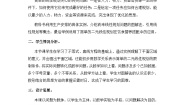 高中人教版新课标B简单的线性规划教案设计