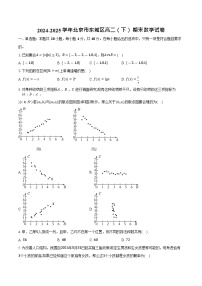 北京市东城区2024-2025学年高二下学期期末考试数学试卷