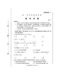 山东省潍坊市2024-2025学年高一下学期期末考试数学试卷（PDF版附答案）