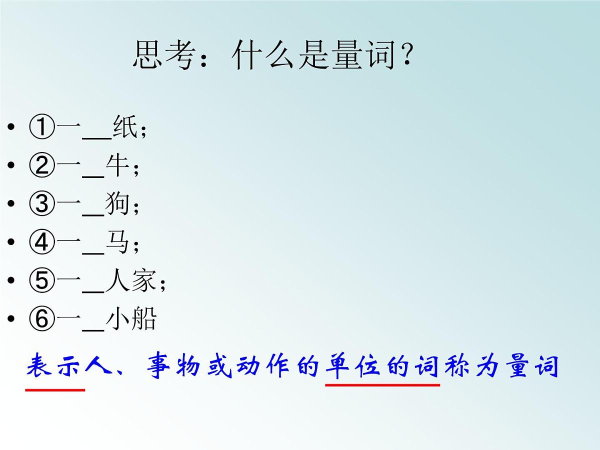 人教课标B版高中数学选修1-1 1-1-2《量词》课件第2页