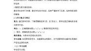 人教版新课标B选修1-1“且“与“或“教案及反思