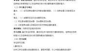 高中数学命题的四种形式教案及反思