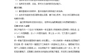 高中抛物线及其标准方程教案设计