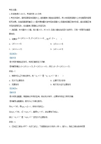 浙江省2024_2025学年高二数学下学期3月联考试卷含解析