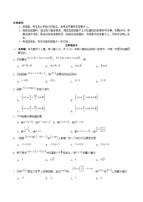 浙江省宁波市九校2024_2025学年高一数学上学期期末联考试题
