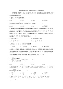 重庆市主城区六校联考2024_2025学年高二数学上学期期末联考试题含解析 (1)