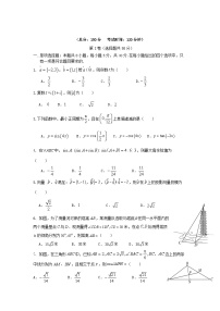 重庆市七校联考2024_2025学年高一数学下学期第一次月考试题