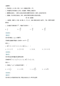 重庆市长寿区2024_2025学年高二数学上学期期末试题B卷含解析