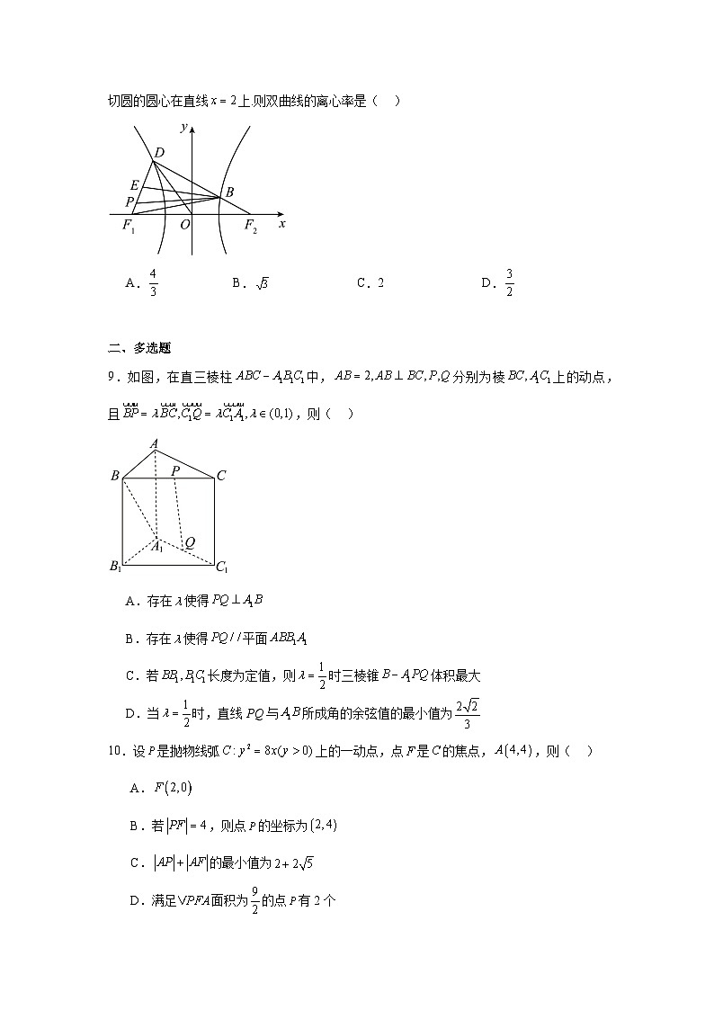 2025届安徽省阜阳第一中学高考第六次模拟数学试题第2页