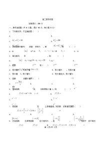 湖北省武汉市2024_2025学年高二数学下学期3月月考试卷