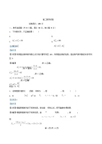湖北省武汉市2024_2025学年高二数学下学期3月月考试卷含解析