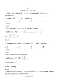 湖南省郴州市2024_2025学年高二数学下学期3月联考试题含解析
