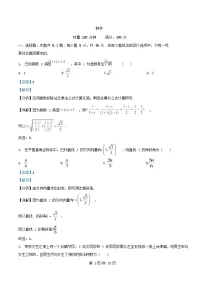 湖南省郴州市2024_2025学年高二数学下学期3月联考试题含解析