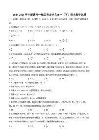 2024-2025学年新疆喀什地区英吉沙县高一(下)期末数学试卷(含答案)