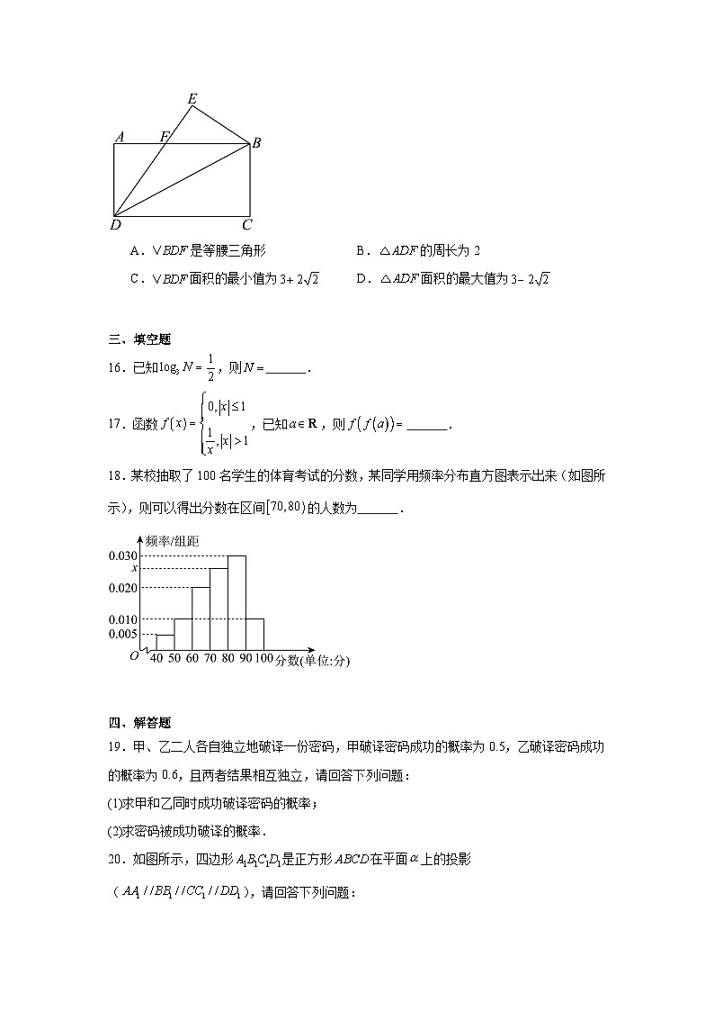 2025年7月浙江省普通高中学业水平考试数学试题第3页