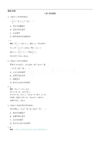 高中人教A版 (2019)充分条件与必要条件达标测试