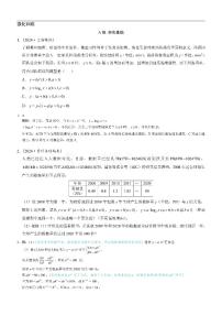高中函数模型的应用复习练习题