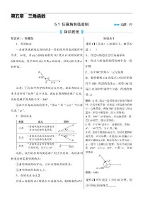 数学必修 第一册弧度制达标测试
