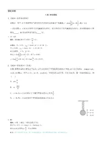 高中数学三角函数的应用课时练习