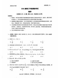 广东省深圳中学2026届高三上学期摸底考试数学试题（含答案）