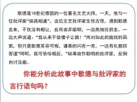 人教课标B版高中数学选修2-1 1-1-1《命题》 教学课件