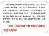 人教课标B版高中数学选修2-1 1-1-1《命题》 教学课件