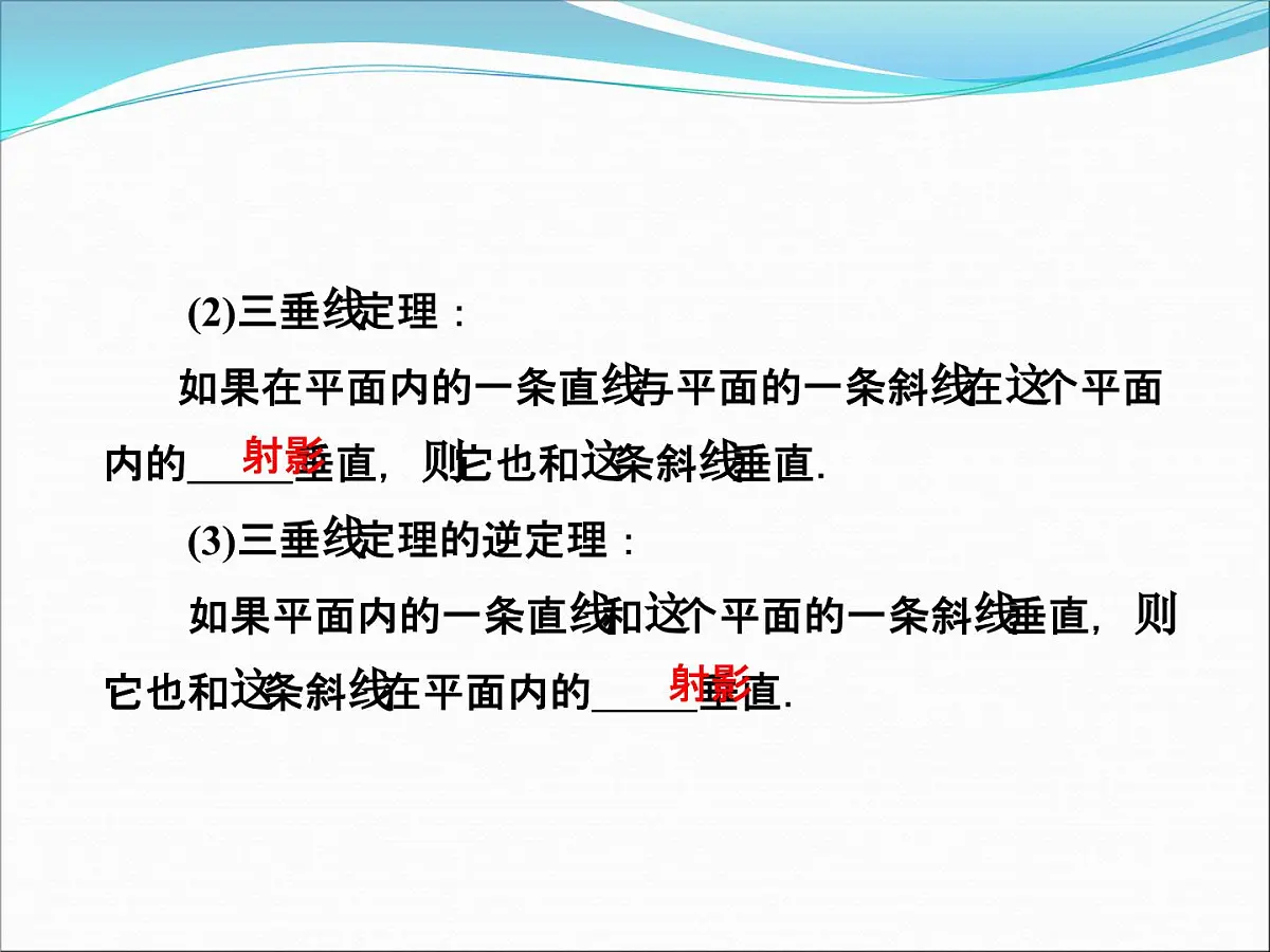 人教课标B版高中数学选修2-1 3-2-2《平面的法向量与平面的向量表示》课件第5页