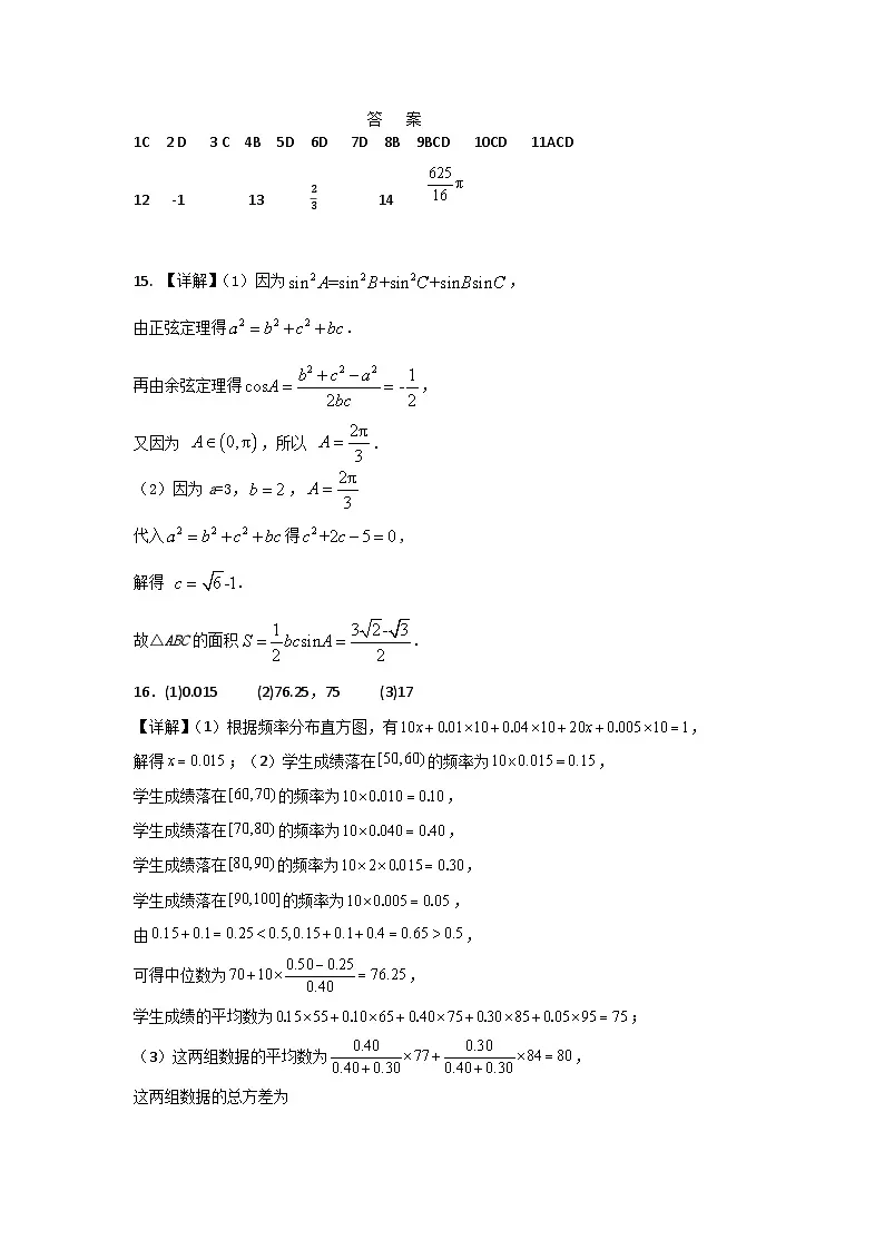 答 案第1页