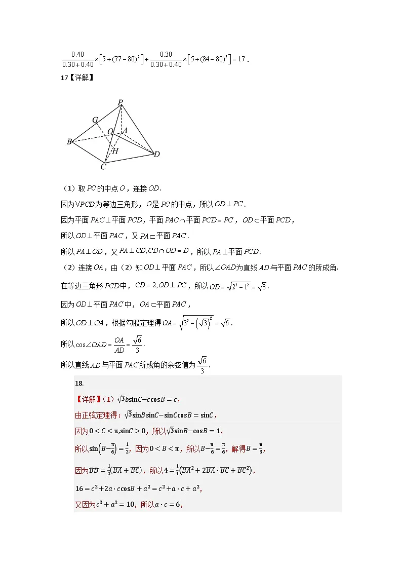 答 案第2页