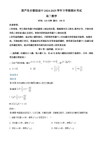 辽宁省葫芦岛市普通高中2024-2025学年高二下学期期末考试数学试题（Word版附解析）