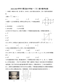 2024-2025学年宁夏吴忠中学高一（下）期中数学试卷（含答案）