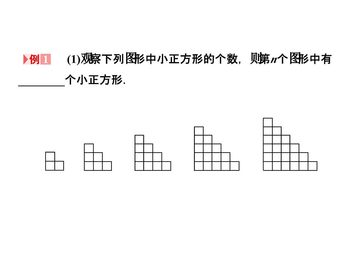 人教课标B版高中数学选修2-2 第二章《推理与证明》复习课件第4页