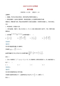 四川省自贡市2024_2025学年高二数学下学期入学考试试题含解析 (1)