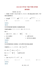 四川省自贡市2024_2025学年高一数学下学期入学考试试题含解析