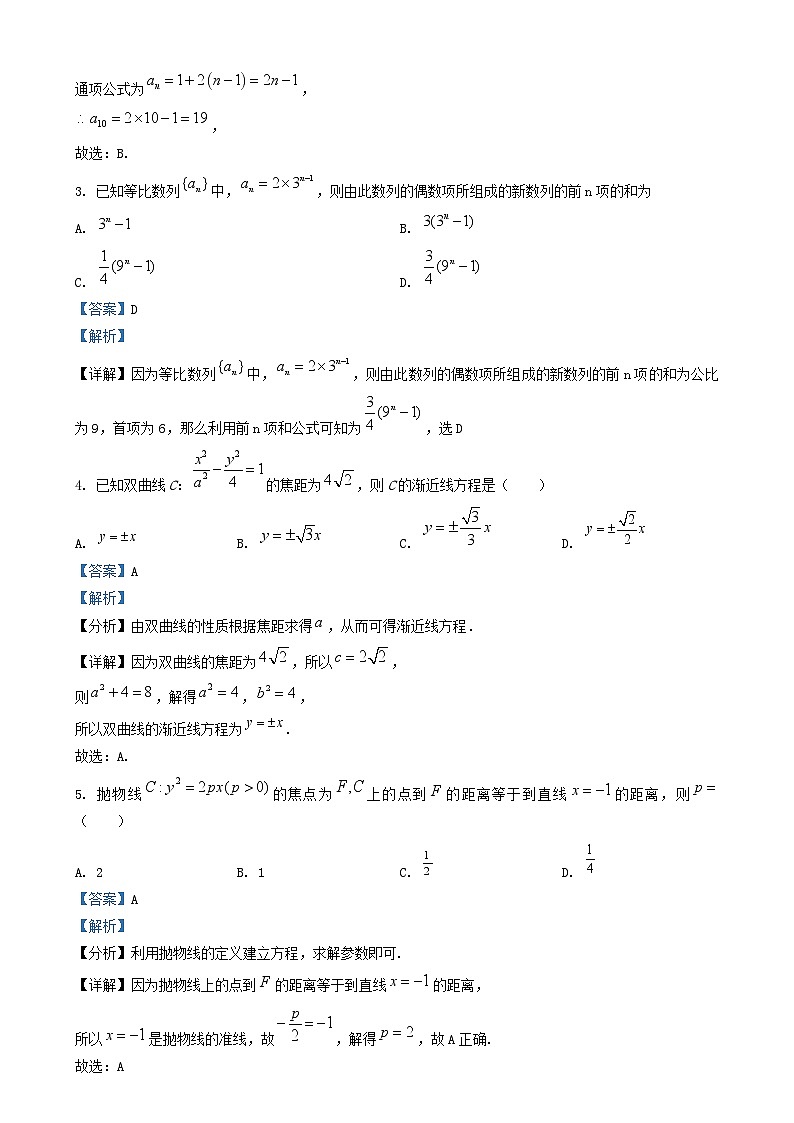 天津市河东区2024_2025学年高二数学上学期期末质量检测试卷含解析第2页