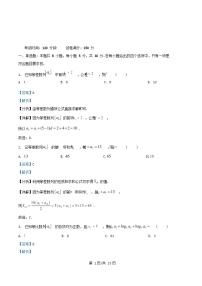 四川省南充市南部县2024_2025学年高二数学下学期第一次月考试题含解析