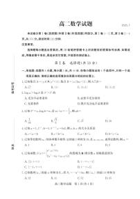 山东省德州市2024-2025学年高二下学期期末考试数学试题及答案