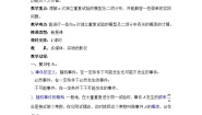 高中数学人教版新课标B选修2-3独立重复试验与二项分布教案