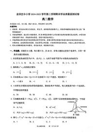广东省深圳市龙华区2024-2025学年高二下学期期末调研测试数学含答案解析