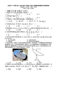 2025北京十一学校高三下4月月考数学试卷 有答案