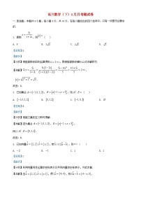 四川省乐山市2024_2025学年高三数学下学期4月月考试题含解析