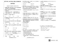 湖北省咸宁市2024-2025学年高二下学期期末考试数学试题（PDF版附解析）