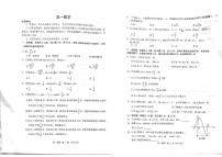 山东省威海市2024-2025学年高一下学期期末考试数学试题（PDF版附答案）